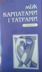 Локальне зображення обкладинки