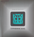 Локальне зображення обкладинки