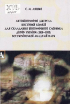 Локальне зображення обкладинки