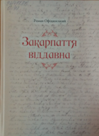Локальне зображення обкладинки