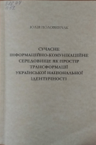 Локальне зображення обкладинки