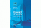 Локальне зображення обкладинки
