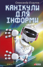 Локальне зображення обкладинки