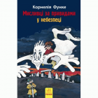 Локальне зображення обкладинки
