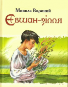 Локальне зображення обкладинки