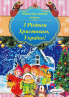 Локальне зображення обкладинки