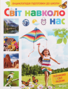 Локальне зображення обкладинки