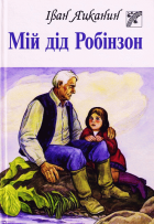 Локальне зображення обкладинки