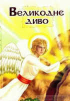 Локальне зображення обкладинки