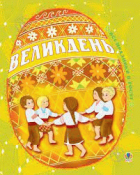 Локальне зображення обкладинки