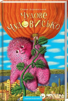 Локальне зображення обкладинки