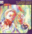 Локальне зображення обкладинки