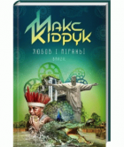 Локальне зображення обкладинки