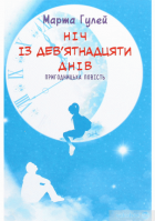 Локальне зображення обкладинки