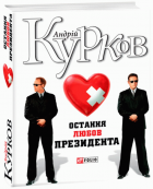 Локальне зображення обкладинки