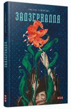Локальне зображення обкладинки