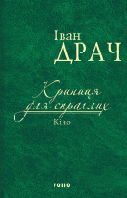 Локальне зображення обкладинки