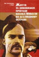 Локальне зображення обкладинки