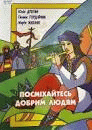 Локальне зображення обкладинки