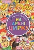 Локальне зображення обкладинки