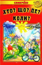 Локальне зображення обкладинки