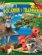 Локальне зображення обкладинки