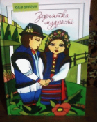 Локальне зображення обкладинки