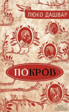 Локальне зображення обкладинки