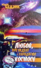Локальне зображення обкладинки