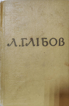 Локальне зображення обкладинки