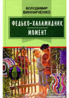 Локальне зображення обкладинки