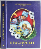 Локальне зображення обкладинки
