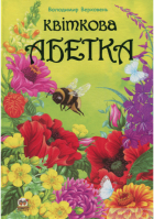 Локальне зображення обкладинки
