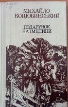 Локальне зображення обкладинки