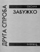 Локальне зображення обкладинки