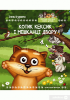 Локальне зображення обкладинки