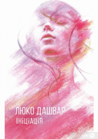 Локальне зображення обкладинки