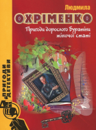 Локальне зображення обкладинки
