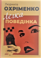 Локальне зображення обкладинки