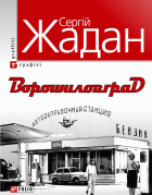 Локальне зображення обкладинки