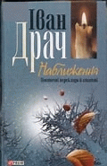 Локальне зображення обкладинки