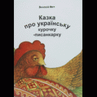 Локальне зображення обкладинки