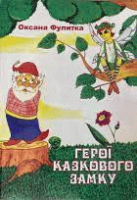 Локальне зображення обкладинки