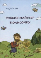 Локальне зображення обкладинки