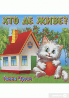 Локальне зображення обкладинки