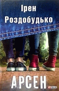 Локальне зображення обкладинки