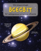 Локальне зображення обкладинки