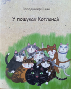 Локальне зображення обкладинки
