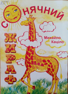 Локальне зображення обкладинки