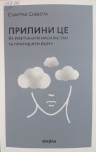 Локальне зображення обкладинки